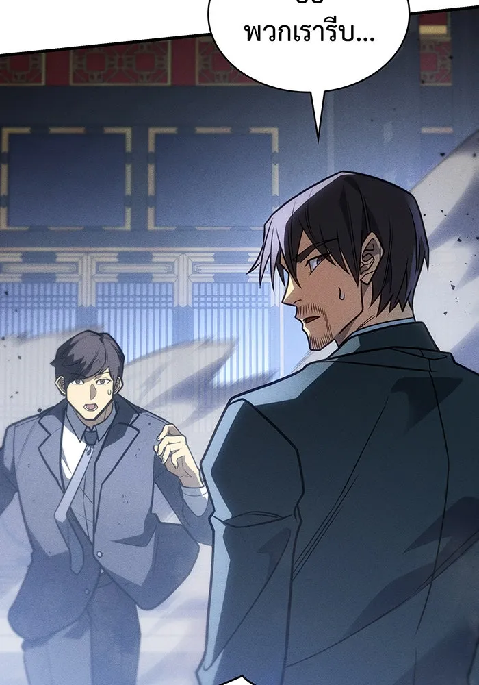 เกิดใหม่พร้อมพลังแห่งราชัน ตอนที่ 55 รูปที่ 37