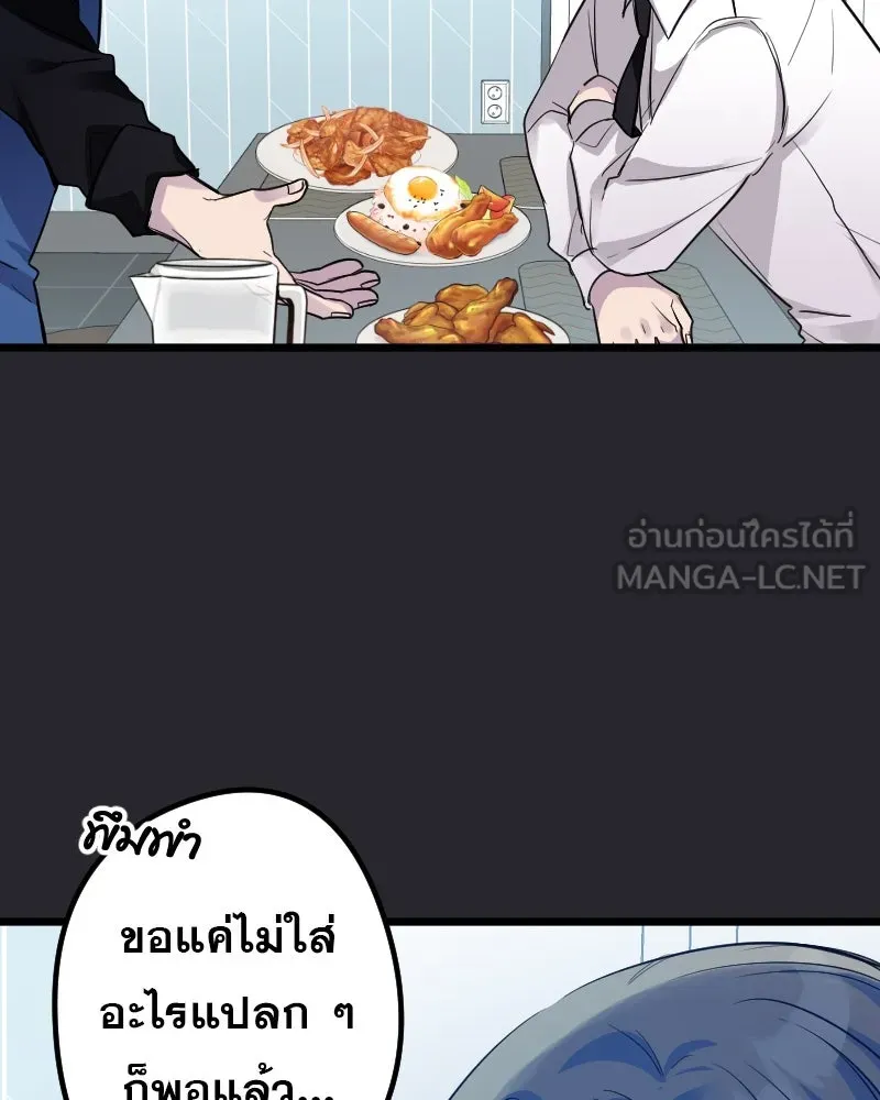Promise of Death ตอนที่ ep9  bon appétit! รูปที่ 102