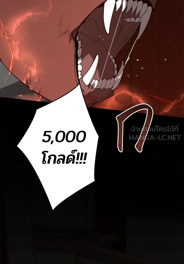 หนูน้อยทรราช ตอนที่ 115 รูปที่ 117