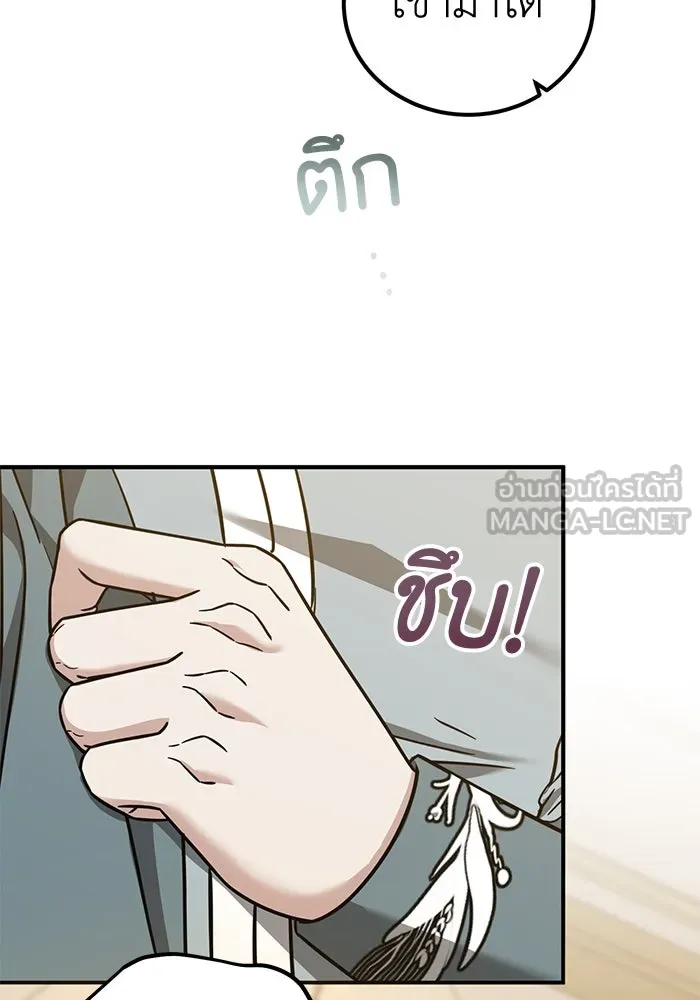 ครอบครัวพรรค์นั้น ฉันไม่มีวันกลับไป ตอนที่ 74 รูปที่ 45