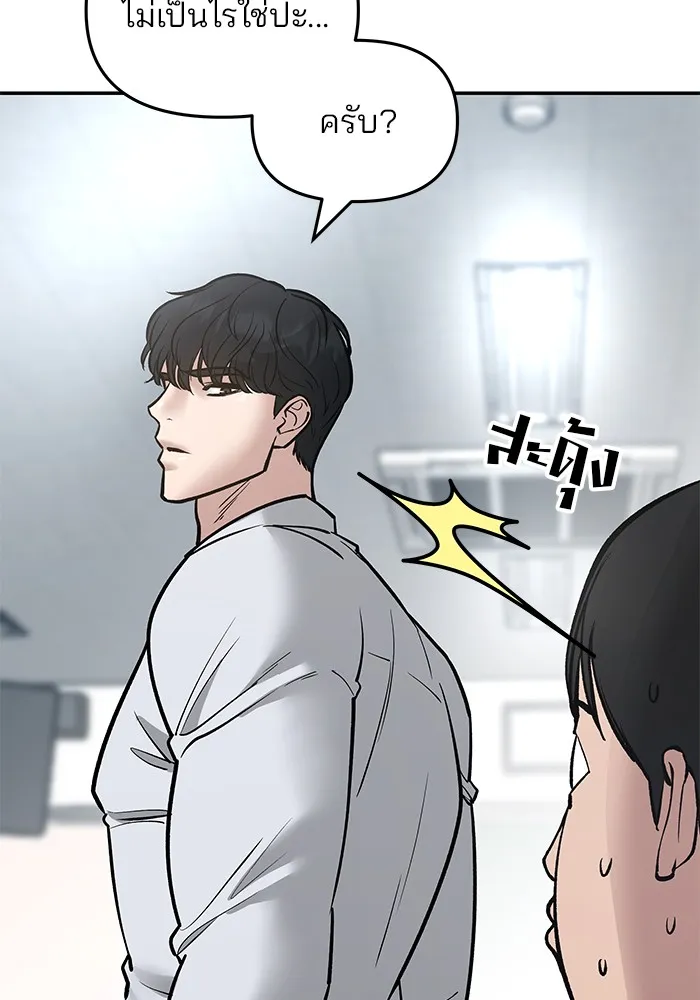 เลวฟาดเลว ตอนที่ 48 รูปที่ 40