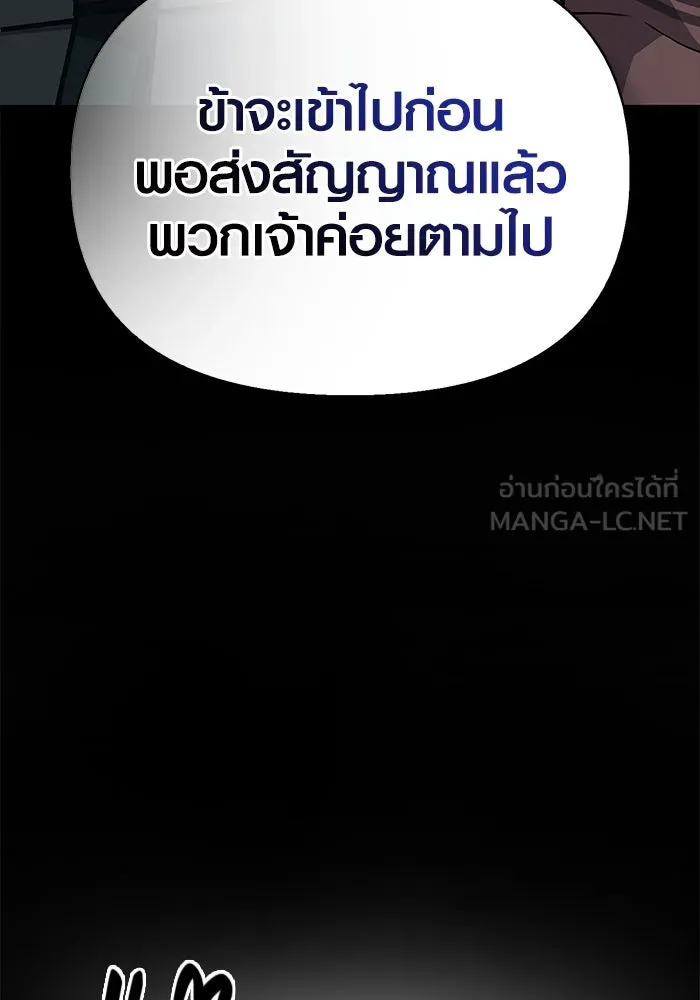 เอาชีวิตรอดในเกมฉบับคนเถื่อน ตอนที่ 110 หนูโสโครก รูปที่ 111