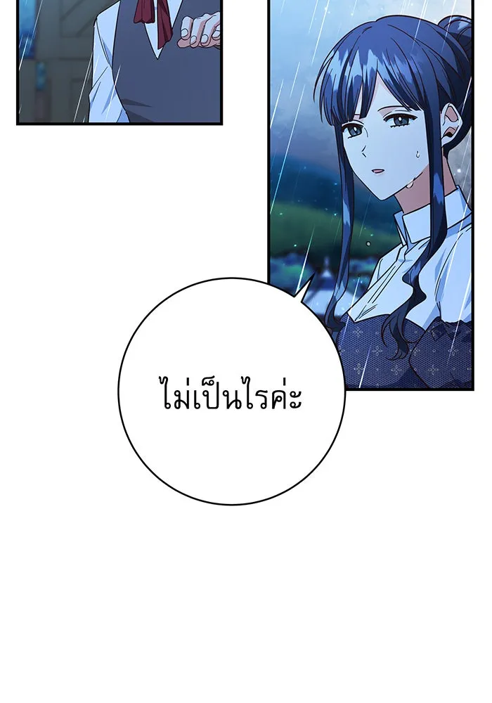 นางร้ายที่ไหนจะมีคุณธรรม ตอนที่ 50 รูปที่ 76