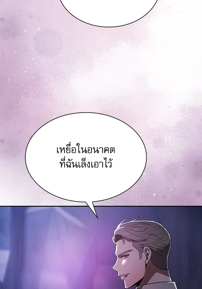 นักดาบอัจฉริยะจากอะคาเดมี ตอนที่ 62 รูปที่ 89