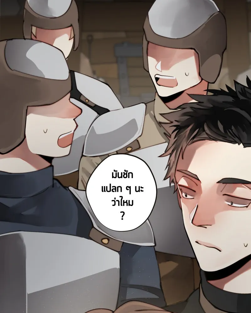 เทพมังกรคลั่งรัก ตอนที่ 23 เหมืองในหมู่บ้านร้าง รูปที่ 37