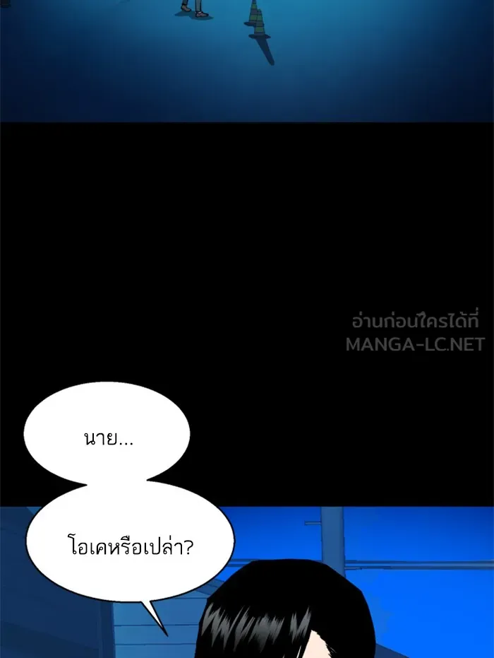 พี่ชายสายบอดี้การ์ด ตอนที่ 42 รูปที่ 6