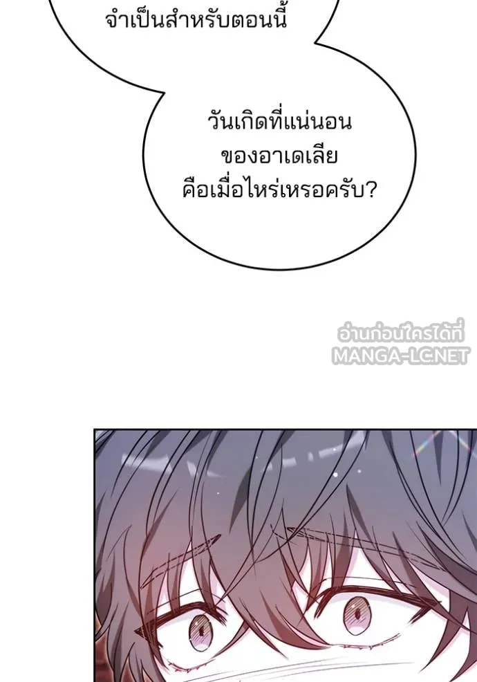 เจ้าสาวอัคนีดำ ตอนที่ 99 รูปที่ 113