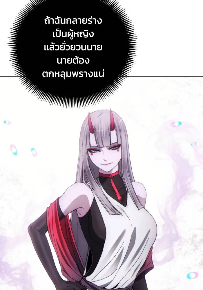 ศึกชิงบัลลังก์เทพเจ้ ตอนที่ 98 รูปที่ 32