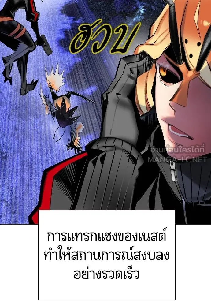 Jungle Juice ตอนที่ 145 รูปที่ 47