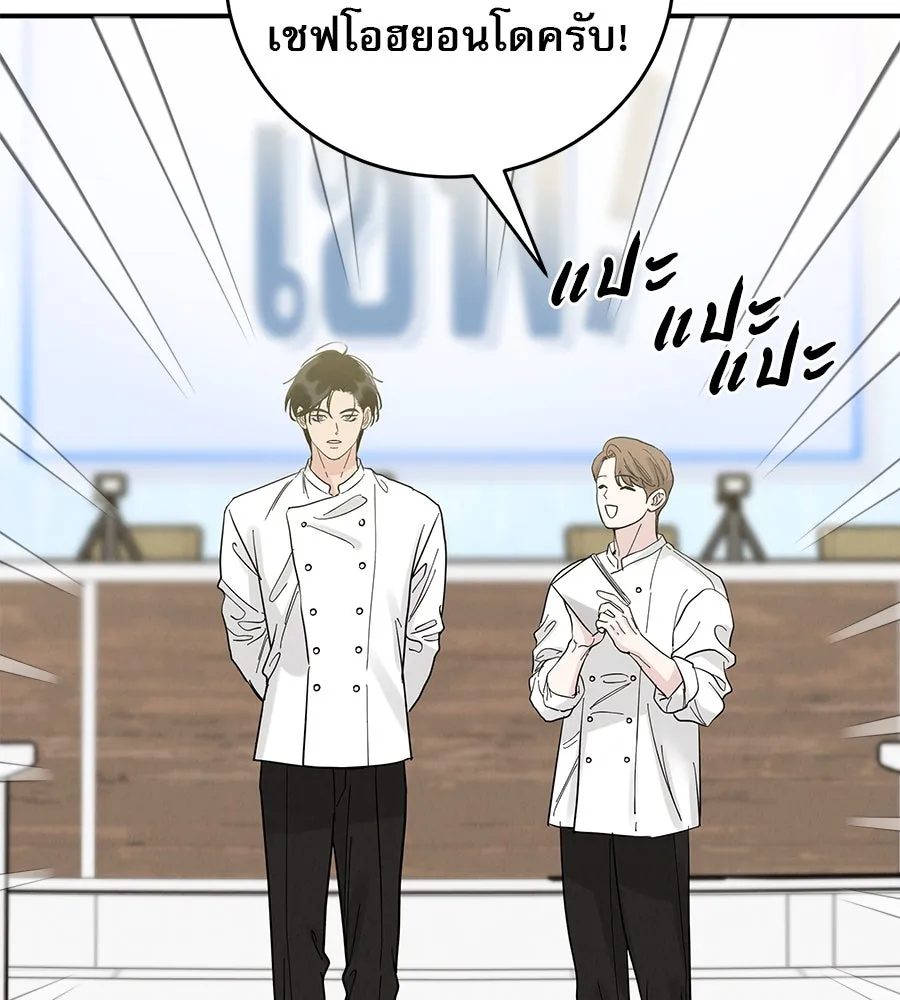 รักหลอกหยอกแฟนเก่า ตอนที่ 44 รูปที่ 74