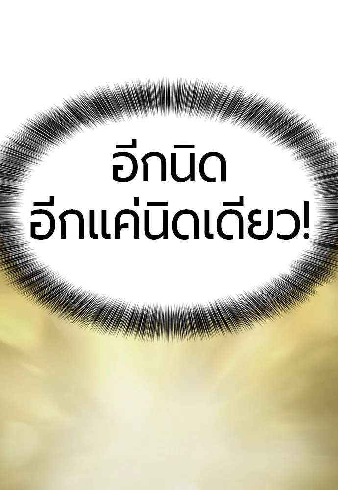 ยอดสถาปนิกผู้พิทักษ์อาณาจักร ตอนที่ 163 รูปที่ 139