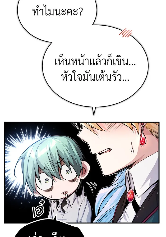 จอมเวทเกิดใหม่ในรอบ 66666 ปี ตอนที่ 61 รูปที่ 80