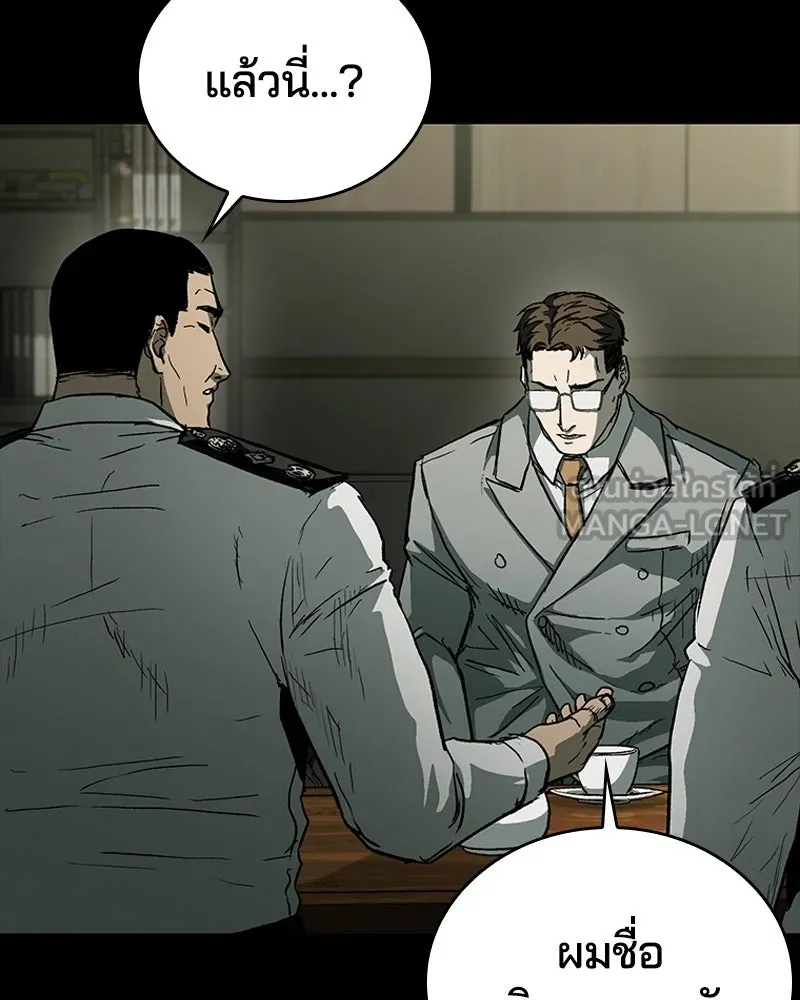 เกาลูน  ซาโรกา ตอนที่ 22 รูปที่ 57