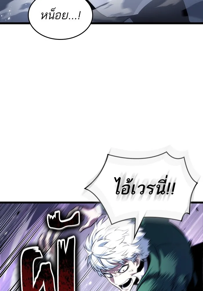 หลังวันสิ้นโลก ตอนที่ 114 รูปที่ 41