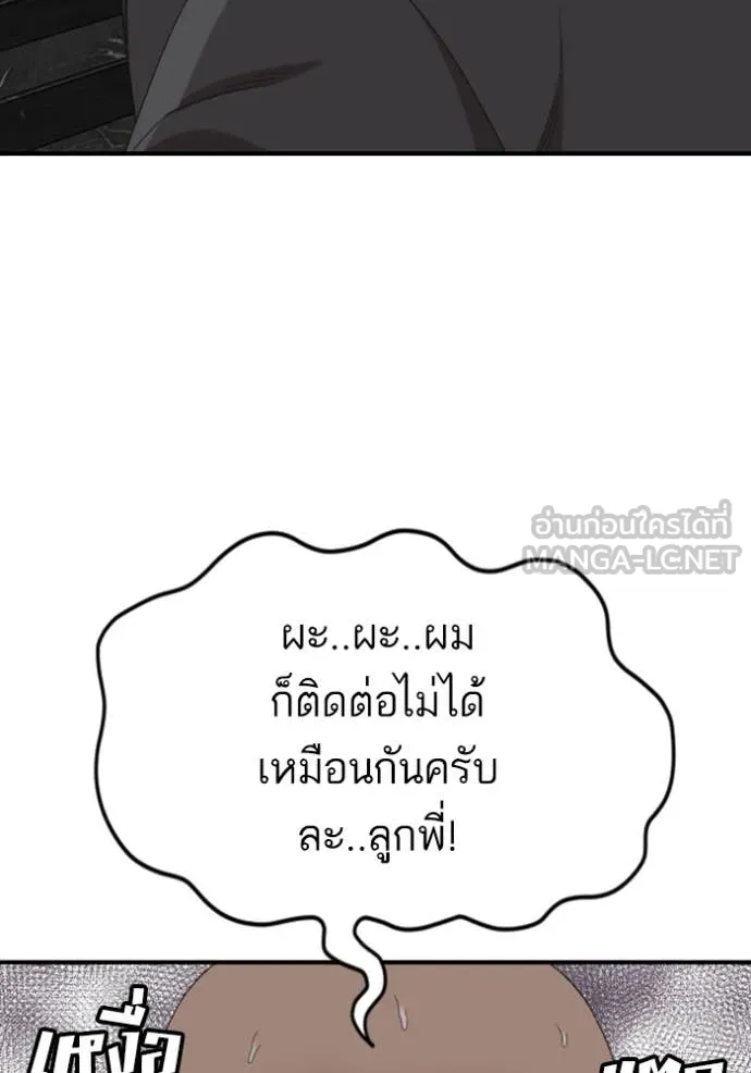 BAD GUY ตอนที่ 262 รูปที่ 99