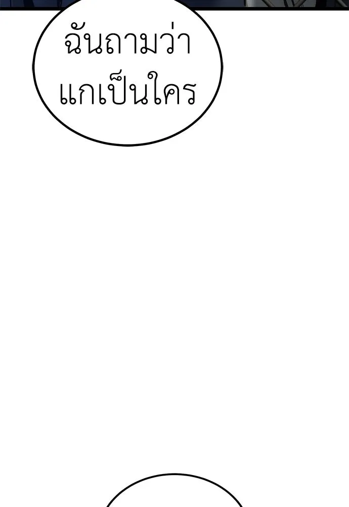 ผู้คุมหมายเลข 0 ตอนที่ 6 รูปที่ 151