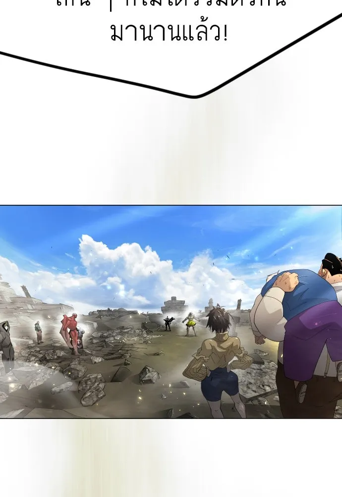ยุคแห่งยอดมนุษย์ ตอนที่ 89 รูปที่ 124