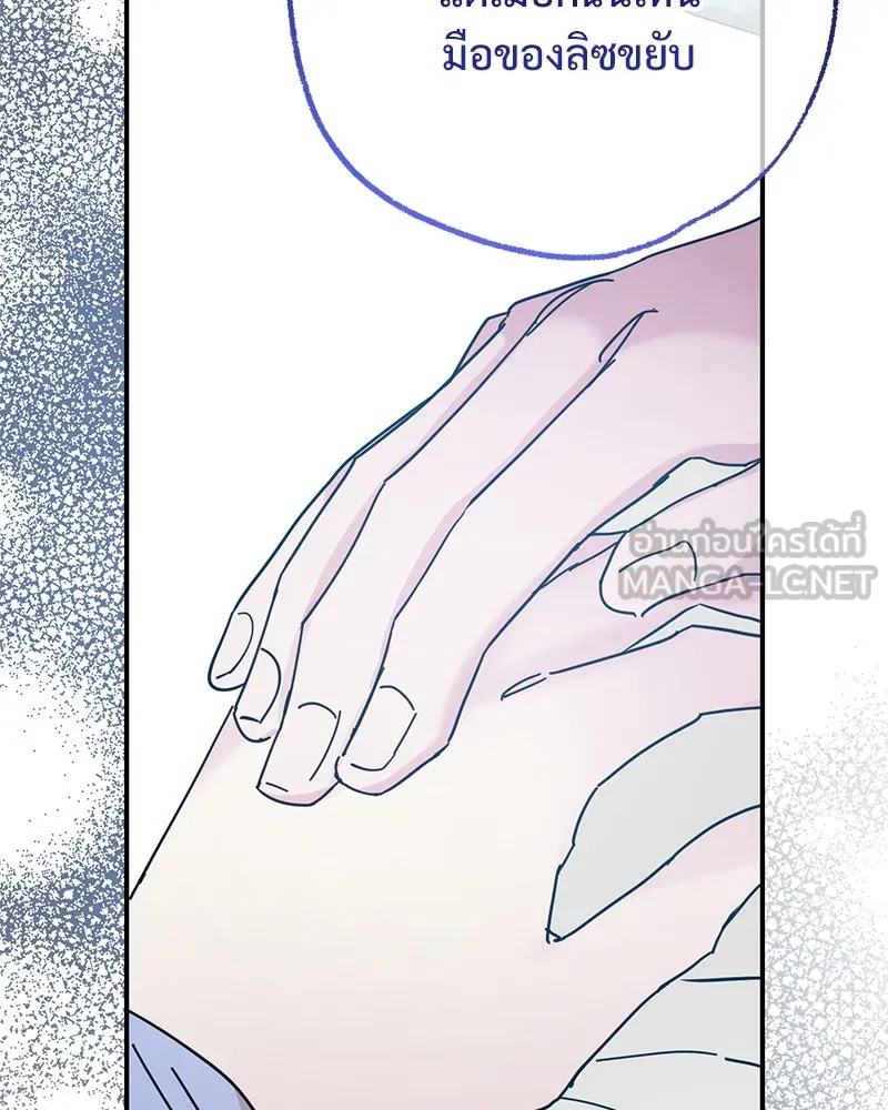 อนาคตพบรัก ตอนที่ 46 รูปที่ 90