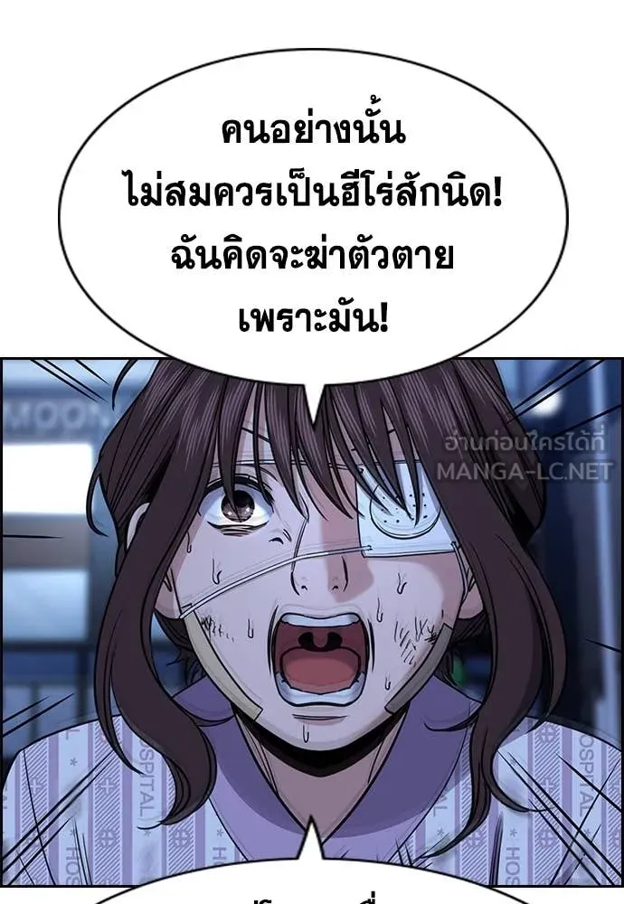 การศึกษาที่แท้จริง ตอนที่ 213 รูปที่ 69