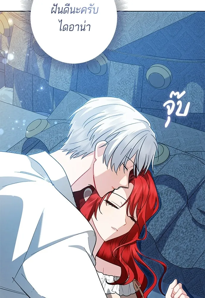 บุปผาลบคมดาบ ตอนที่ 67 รูปที่ 89