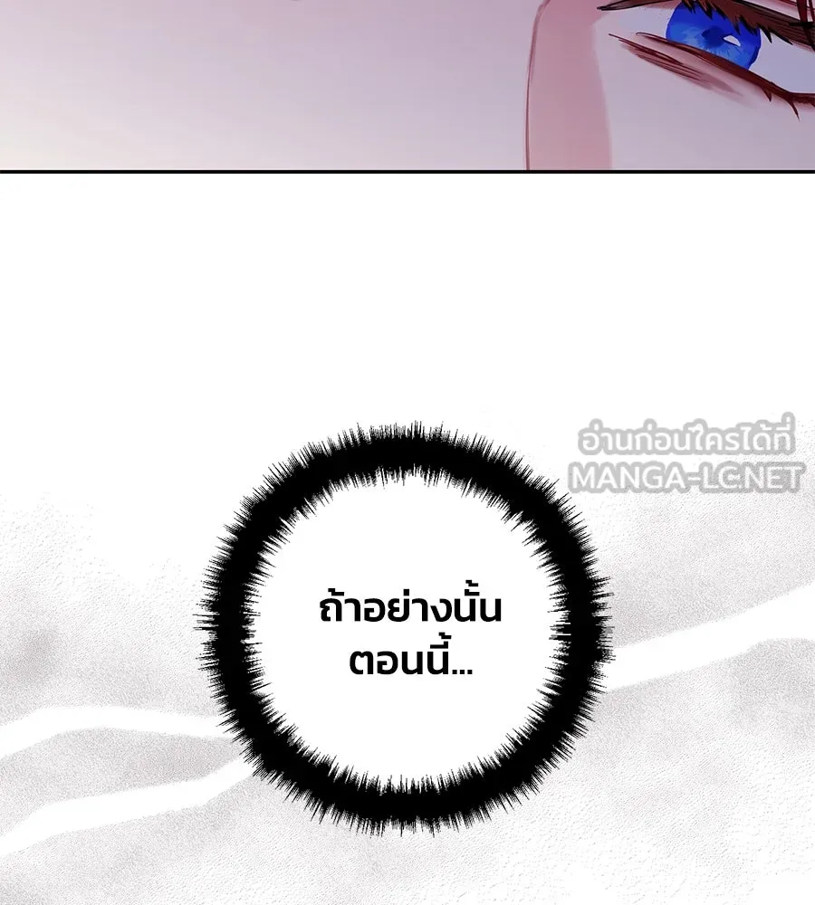 บาสเตียน ตอนที่ 16 รูปที่ 27