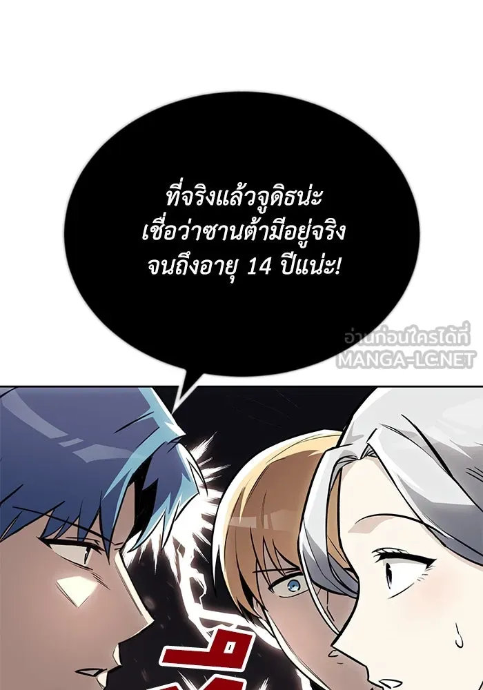 ชีวิตพลิกผันของลอร์ดผู้เกียจคร้าน ตอนที่ 75 แรงผลักดันที่ทำให้ก้าวไปข้างหน รูปที่ 72