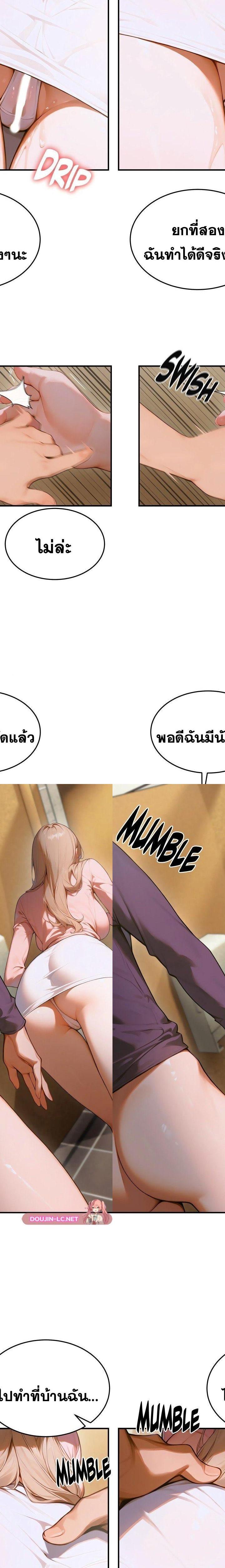 Gangmaji ตอนที่ 9 23