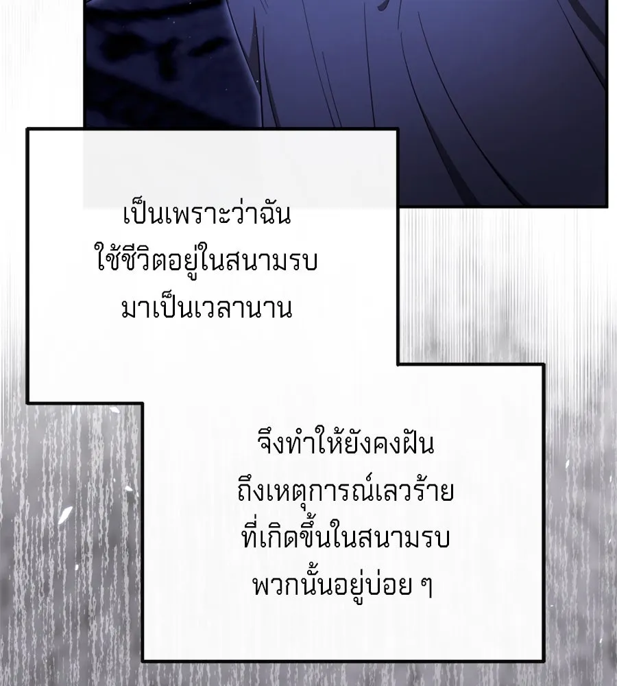 เบื้องหลังรอยยิ้มของเจ้าหญิง ตอนที่ 41 รูปที่ 35