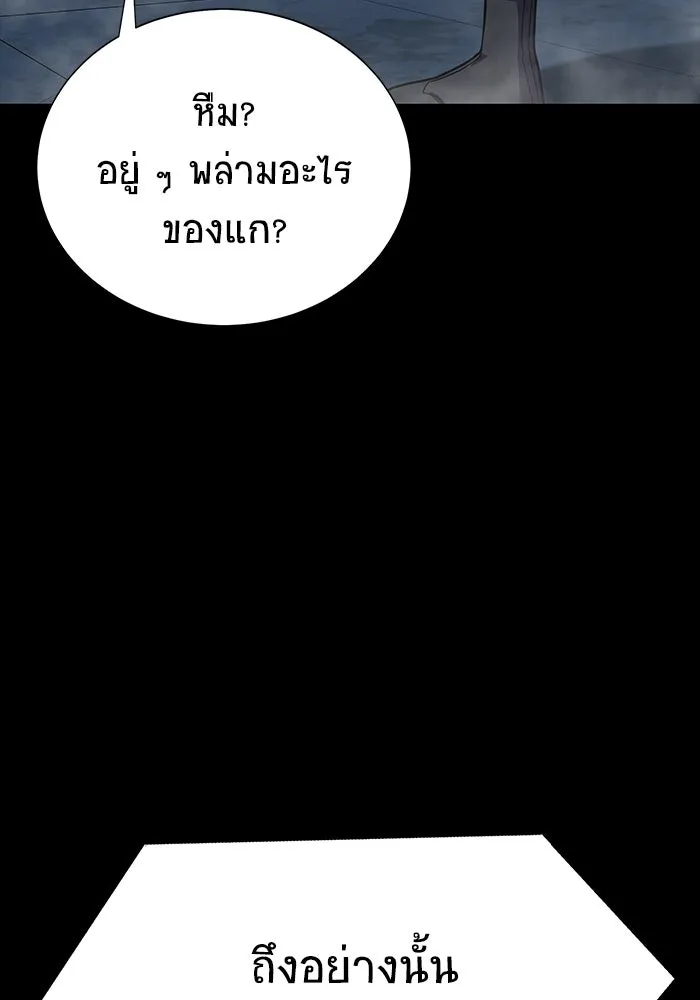 เพลเยอร์นักกินเหล็ก ตอนที่ 40 รูปที่ 109