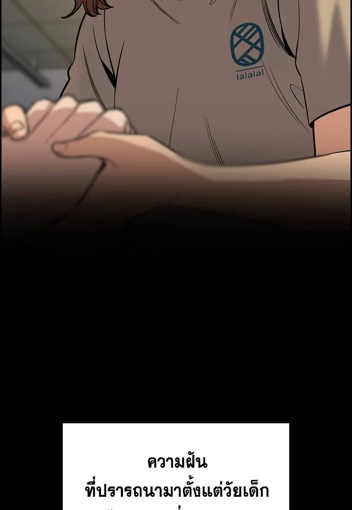 การศึกษาที่แท้จริง ตอนที่ 168 รูปที่ 46