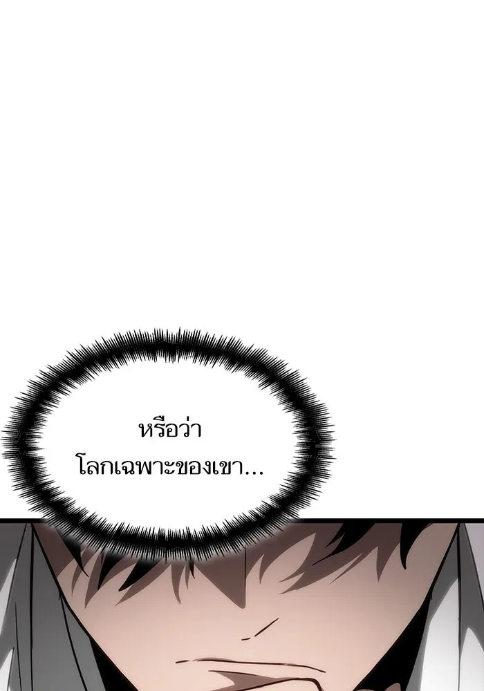 หลังวันสิ้นโลก ตอนที่ 72 รูปที่ 47