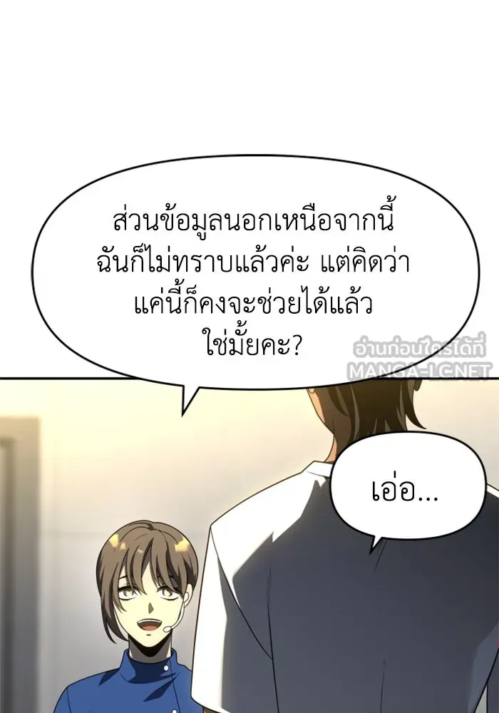 อดีตบอสหอคอย ตอนที่ 26 รูปที่ 54