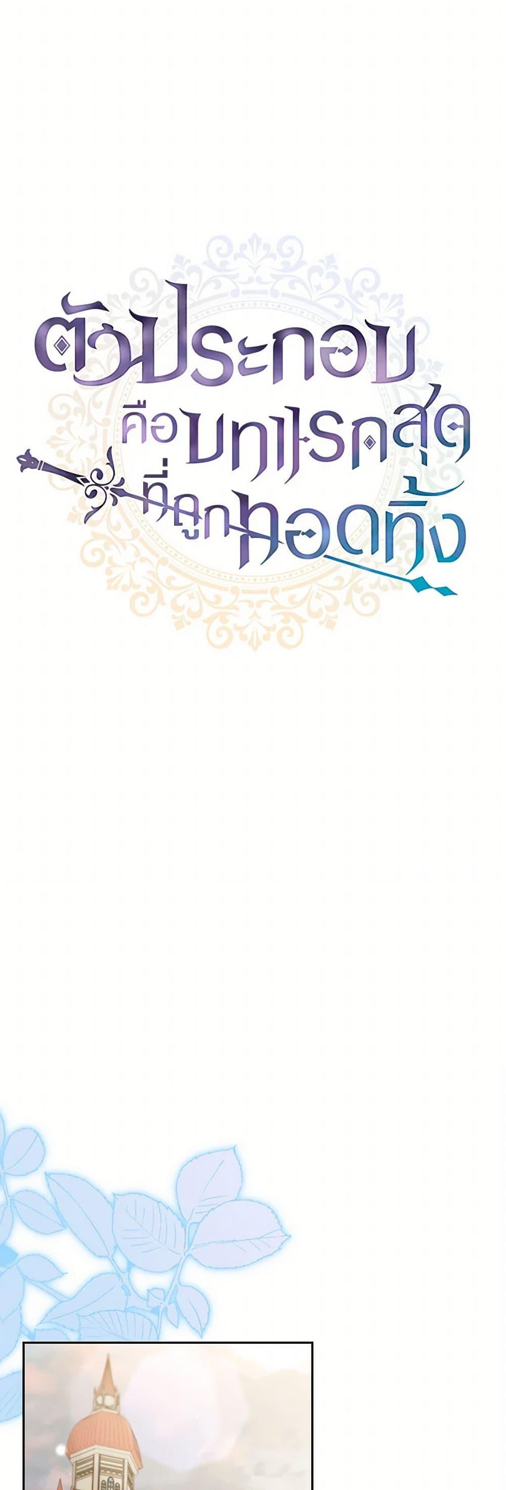 Manga-lc-com อ่านมังงะ อ่านการ์ตูน ออนไลน์ ฟรี An Extra In The Family Is The First To Be Abandoned ตอนที่ 1 2 3 4 5 6 7 8 9 10 11 12 13 14 ฟรี ไม่มีโฆษณา Manga-lc - อ่าน มังงะ อ่าน การ์ตูน ออนไลน์ อ่านมังงะ ฟรี