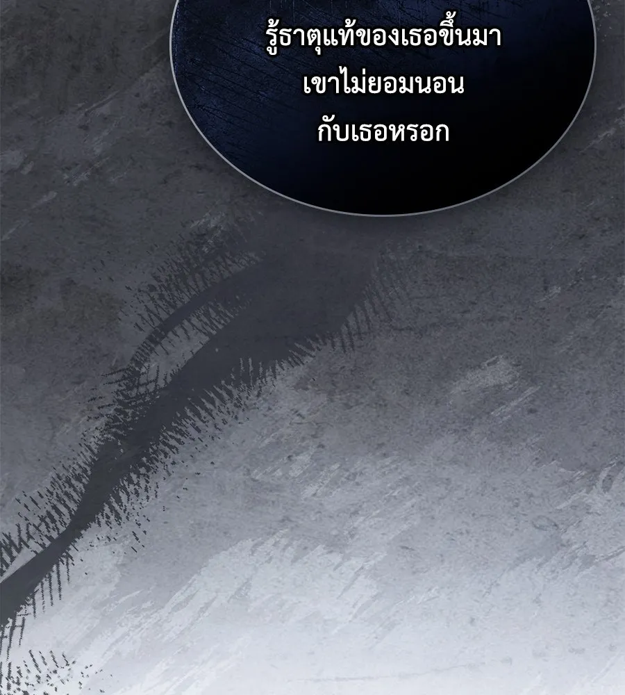 เล่ห์รักชนชั้นสูง ตอนที่ 39 รูปที่ 115