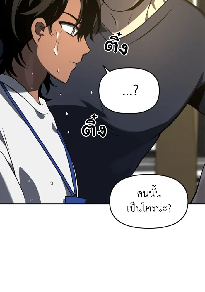 อดีตบอสหอคอย ตอนที่ 5 รูปที่ 152
