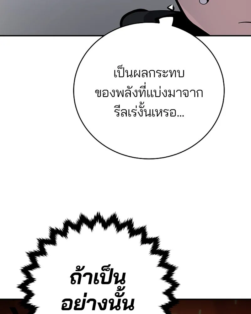 Player ตอนที่ 43 รูปที่ 40