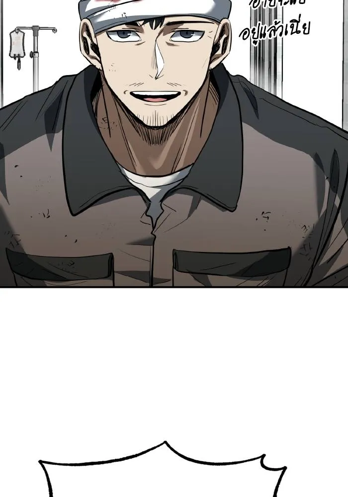 ราชาแห่งอ็อกทากอน ตอนที่ 31 รูปที่ 7