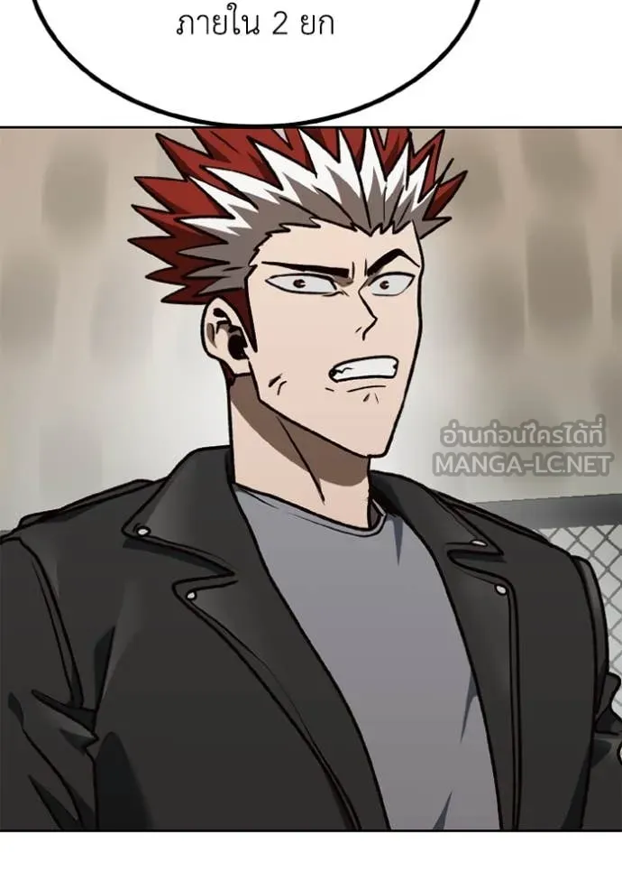 ราชาแห่งอ็อกทากอน ตอนที่ 185 รูปที่ 106