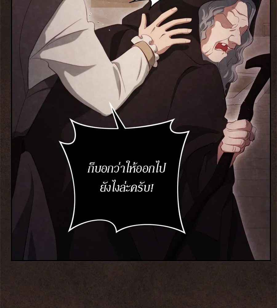 เบื้องหลังรอยยิ้มของเจ้าหญิง ตอนที่ 29 รูปที่ 23
