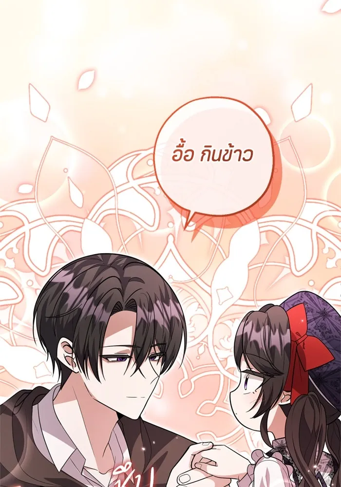 ป๊ะป๋าขา หนูลาแล้ว ตอนที่ 14 รูปที่ 113