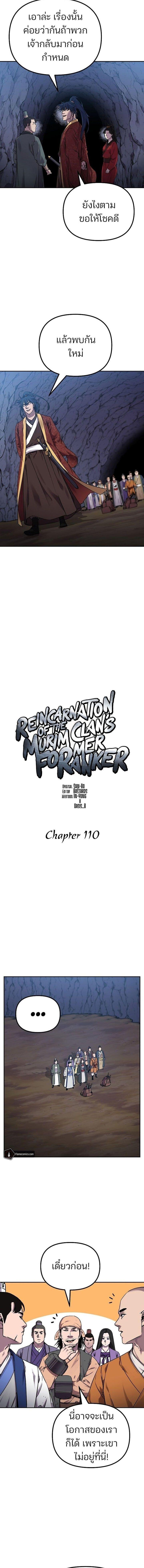 Manga-lc-com อ่านมังงะ อ่านการ์ตูน ออนไลน์ ฟรี The Reborn Ranker Chronicles ตอนที่ 1 2 3 4 5 6 7 8 9 10 11 12 13 14 ฟรี ไม่มีโฆษณา Manga-lc - อ่าน มังงะ อ่าน การ์ตูน ออนไลน์ อ่านมังงะ ฟรี