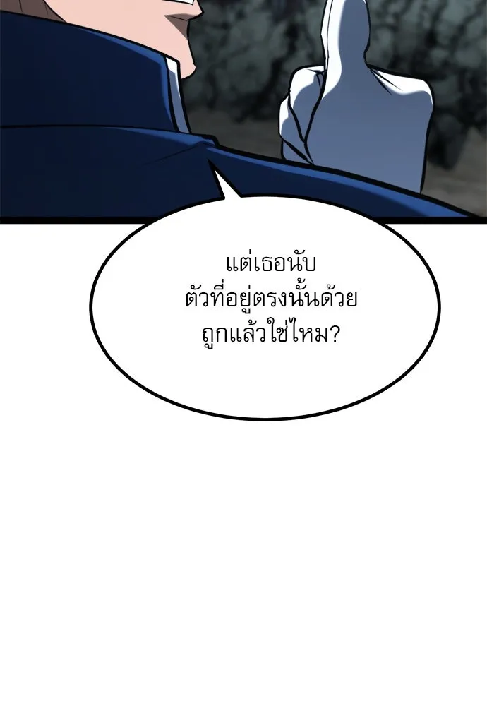 ก็อบลินเลเวล 999 ตอนที่ 16 รูปที่ 151