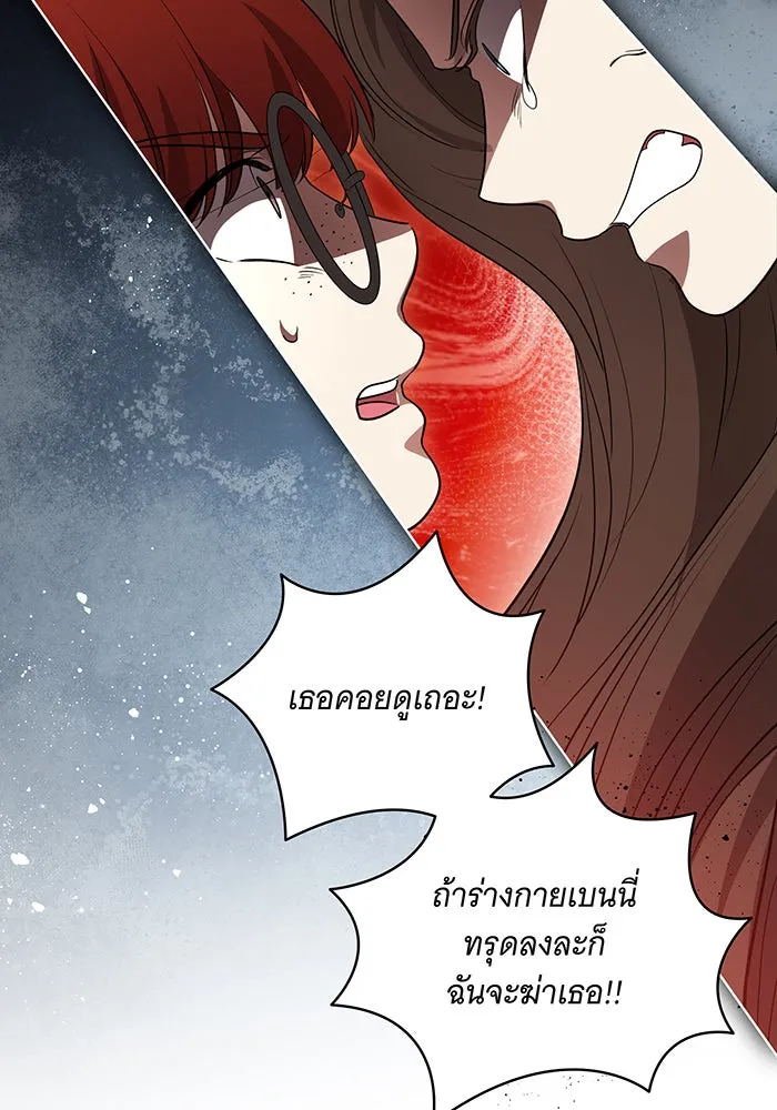 ทุกอย่างที่เสียไป ฉันขอทวงคืน ตอนที่ 32 รูปที่ 62