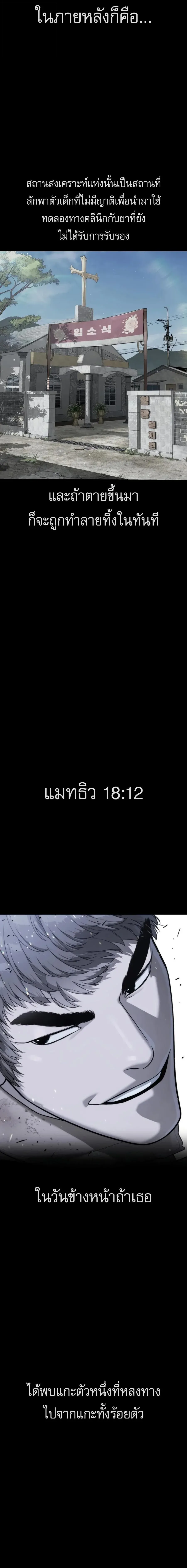 Killer Peter ป_เตอร_โคตรน_กฆ_า ตอนที่ ตอนที่ 130 รูปที่ 41