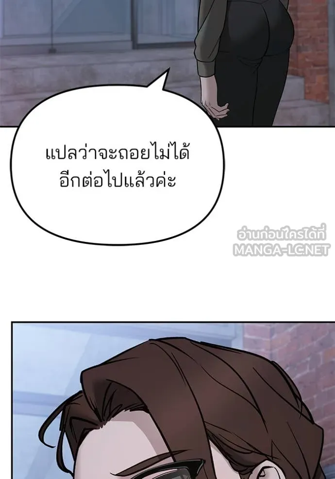 เลวฟาดเลว ตอนที่ 145 รูปที่ 13