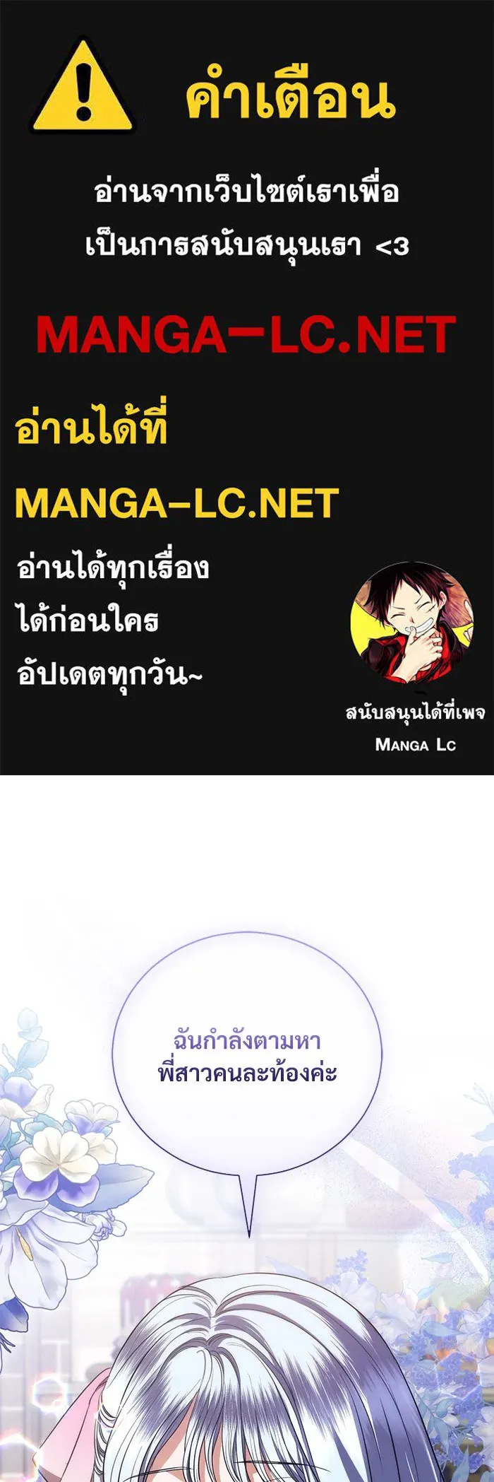 แด่ชู้รักของสามี ตอนที่ 39 รูปที่ 1