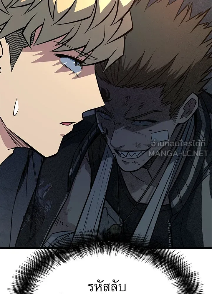 ราชาลานประลอง ตอนที่ 38 รูปที่ 9