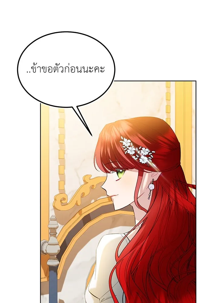 บุปผาลบคมดาบ ตอนที่ 45 (จบซีซัน 1) รูปที่ 44