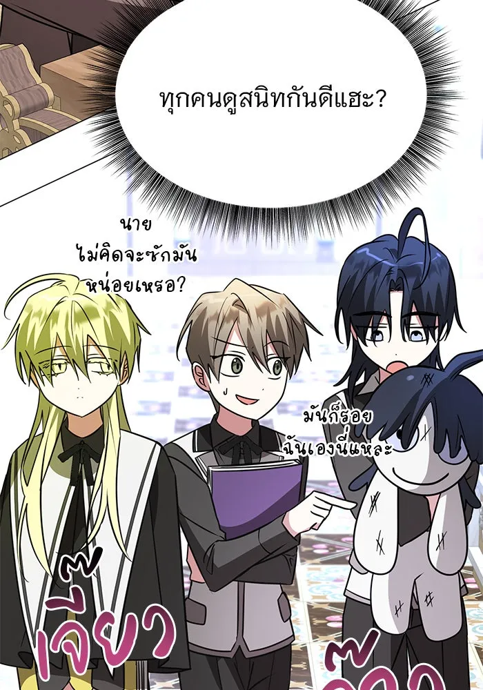 อะคาเดมีนี้เห็นทีจะเจ๊ง ตอนที่ 50 รูปที่ 43