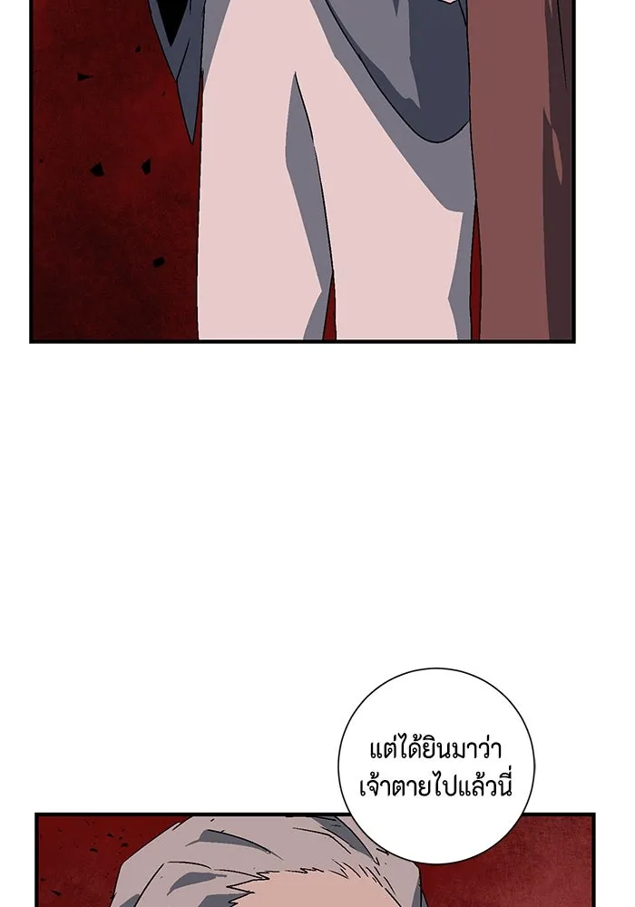 หนึ่งก้าวสู่เจ้ามาร ตอนที่ 49 ราชา (8) รูปที่ 82